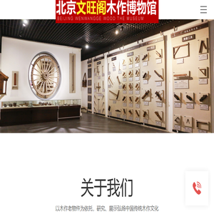 北京博物馆