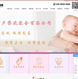 郑州月嫂