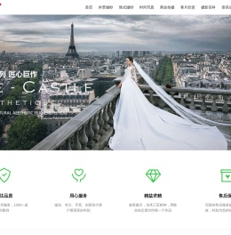 成都婚纱摄影,成都婚庆公司,成都摄影工作室,成都旅行拍摄