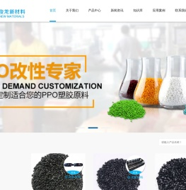 广东俊龙新材料科技有限公司