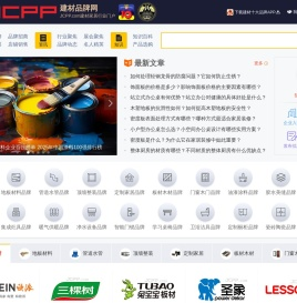 建材品牌网