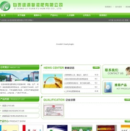 自贡复混肥