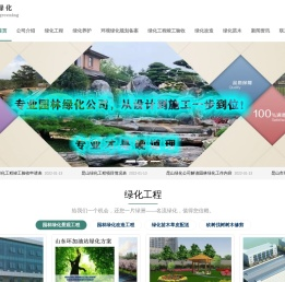 昆山绿化养护公司
