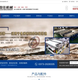 直线振动筛