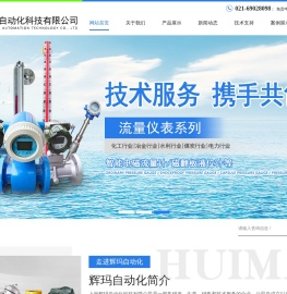 上海辉玛自动化科技有限公司