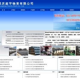 重庆螺旋钢管,重庆无缝钢管,重庆螺旋钢管厂,重庆螺旋管,重庆防腐螺旋钢管,重庆螺旋钢管制造