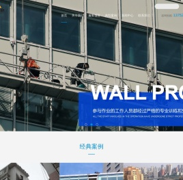重庆外墙维修公司