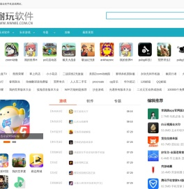 安卓游戏