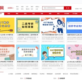 途学网(www.edutxw.com):培训机构汇总招生平台