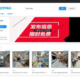 超梦网站