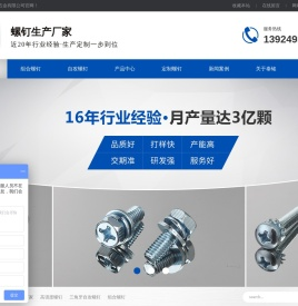 螺钉定制,组合螺丝,高强度螺钉,自攻螺丝生产厂家