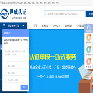 嘉兴ISO9001认证,嘉善ISO认证,海盐ISO9000认证,平湖ISO9000认证,海宁ISO9001质量体系认证机构