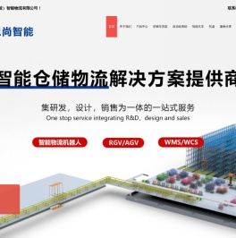 恩尚（宁波）智能物流有限公司