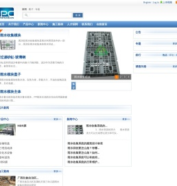 禹润安