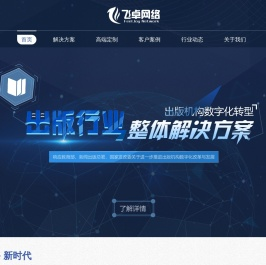 湖南长沙APP开发,APP开发公司,手机软件开发制作,长沙网站建设公司