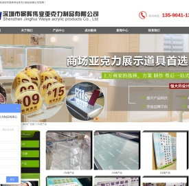 亚克力加工,亚克力制品,有机玻璃制品,uv平板打印加工