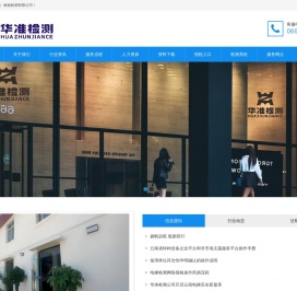 华准（云南）检验检测有限公司
