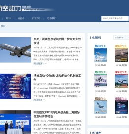 《航空动力》期刊