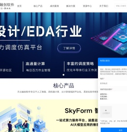 北京天云融创软件技术有限公司