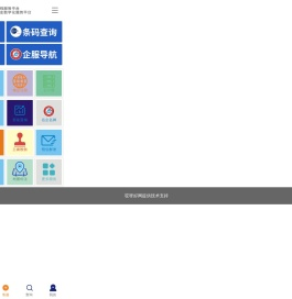 哎呀好网企业服务导航【益会员】