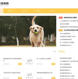 蝶恋宠物网