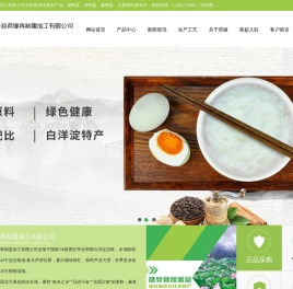 白洋淀咸鸭蛋