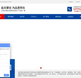 塑料储罐,塑料水塔,PE水箱,加药箱搅拌罐生产厂家