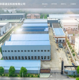 江苏华菲凌云科技有限公司
