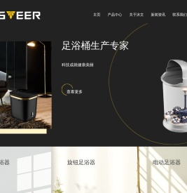 全自动按摩足浴器