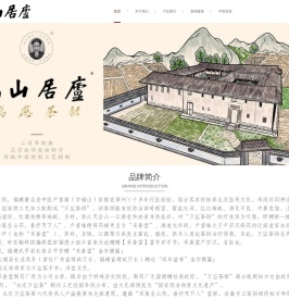 福山居庐万应茶,永定万应茶