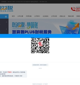 西安注册公司