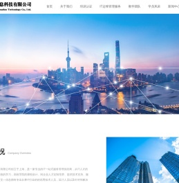 上海艾一信息科技有限公司