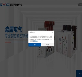 户内高压交流真空断路器