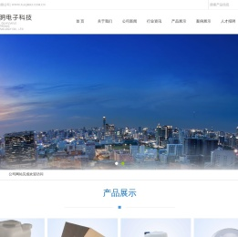 西安全明电子科技有限公司