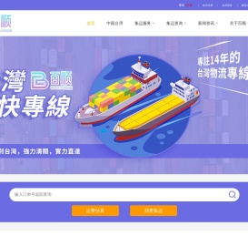 百顺集运