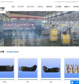 汽车塑料配件
