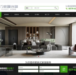 金华市万家利装饰有限公司