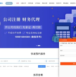 营业执照注册