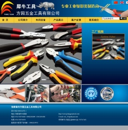 张家港市方园五金工具有限公司