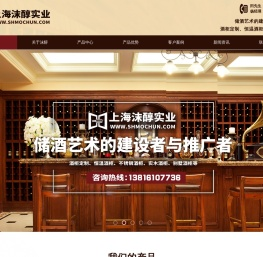 恒温恒湿酒柜定制