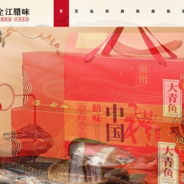 黄山全江生态农业科技有限公司
