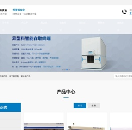 西门子贴片机