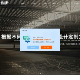 金华工地活动板房