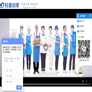 轻喜到家