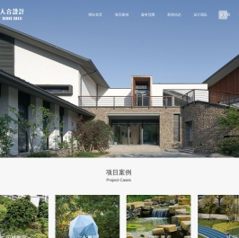 园林景观设计公司