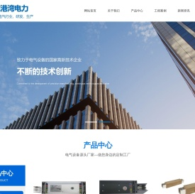 母线槽