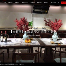 鲁泰石业