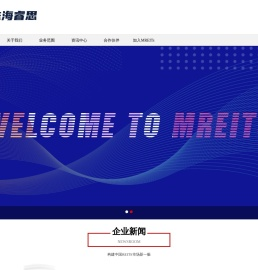 珠海REITs