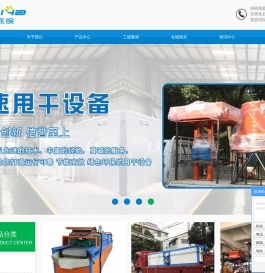 常州启亚环保设备有限公司