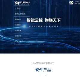 裕茂优云控